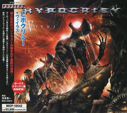 Hypocrisy - Discography (1991-2013)