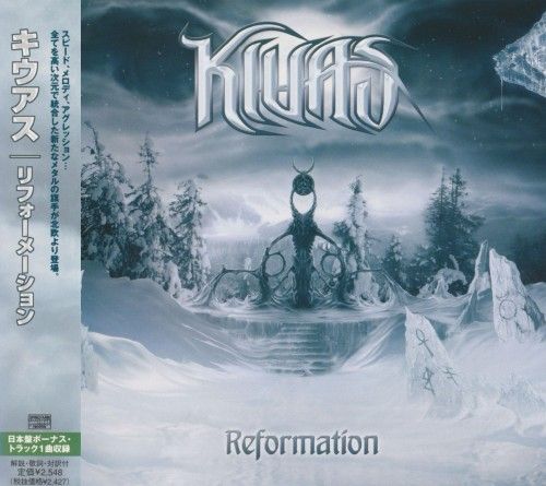 Kiuas - Collection (2005-2010)