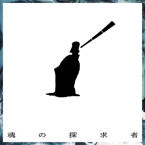 Visual Insanity - Explorer (EP) (2017)