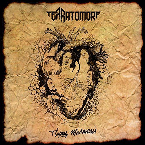Terratomorf - Творец желаний (2017)
