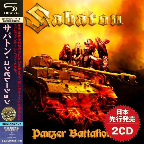 Sabaton - Panzer Battalion (Japanese Edition)( 2017, 2CD)