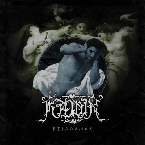 Kawir - Εξιλασμός (2017)