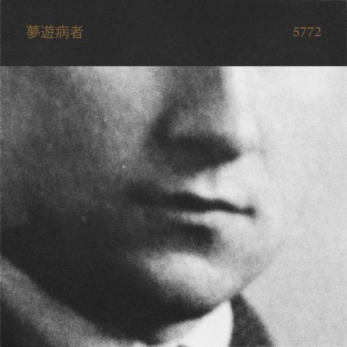 Sleepwalker - 5772 (2017)