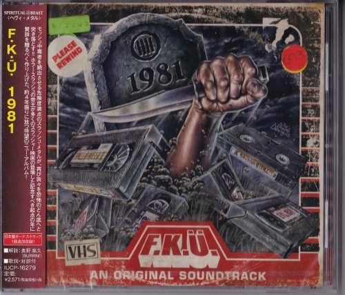 F.K.Ü. - 1981 (Japanese Edition) (2017)