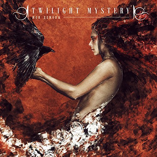 Twilight Mystery - Мои Демоны (2018)