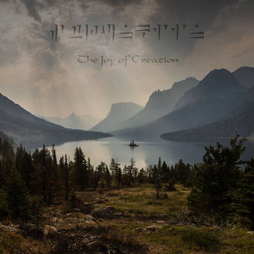 Strunkiin - The Joy Of Creation (2018)