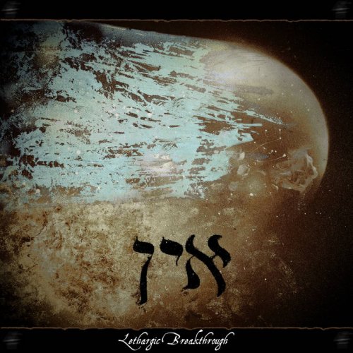 Ein - Lethargic Breakthrough (2018)