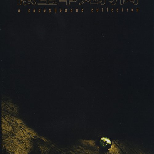 Cock And Ball Torture - Discography (1998-2006)