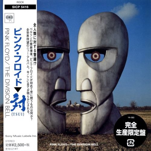 Pink Floyd - Тhе Divisiоn Веll [Jараnеsе Еditiоn] (1994) [2017]