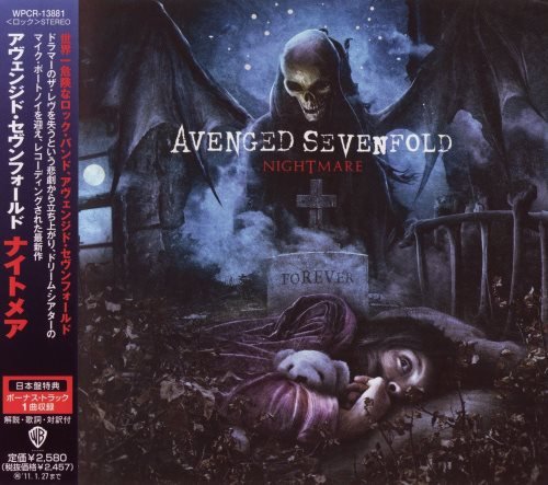 Avenged Sevenfold - Nightmаrе [Jараnеsе Еditiоn] (2010)