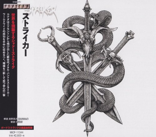 Striker - Discography (2009-2018)