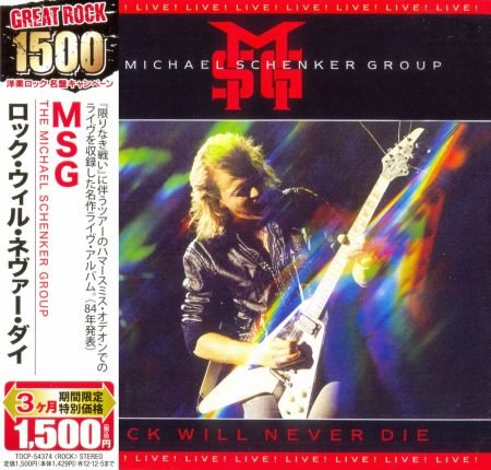 The Michael Schenker Group - Соllесtiоn (5СD) [Jараnеsе Еditiоn] (2009)