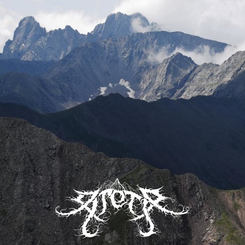 Arête - Hymnal (2018)