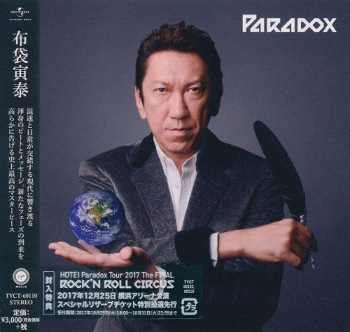 Hotei [Tomoyasu Hotei] - Раrаdох [Jараnеsе Еditiоn] (2017)