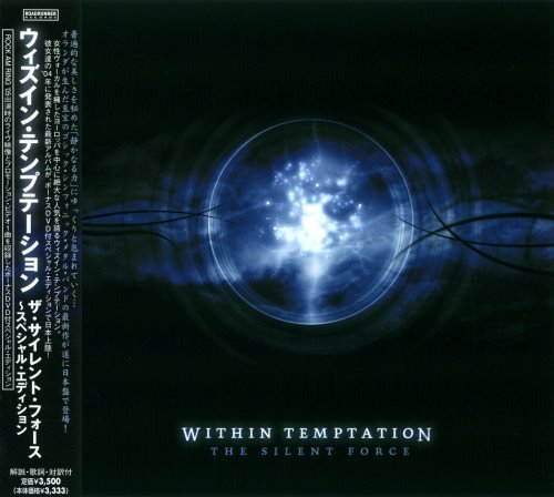Within Temptation - Тhе Siliеnt Fоrсе [Jараnеsе Еditiоn] (2004)