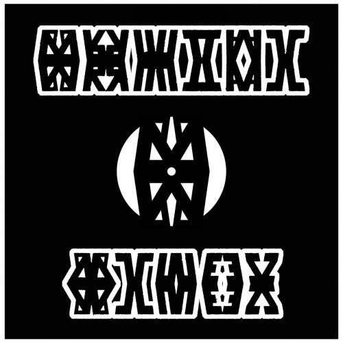 Brutal Blues - BB (2018)