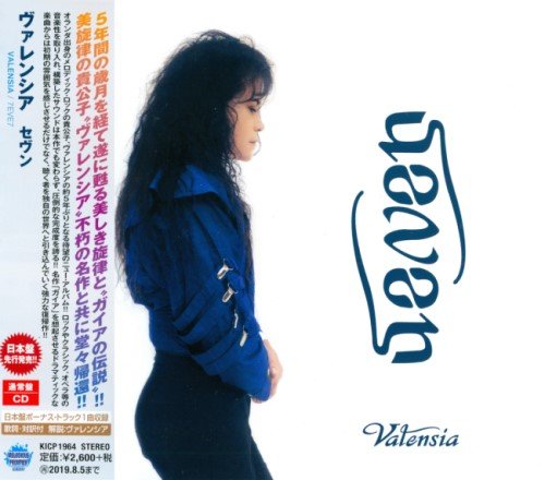 Valensia - 7еvе7 [Jараnеsе Еditiоn] (2019)