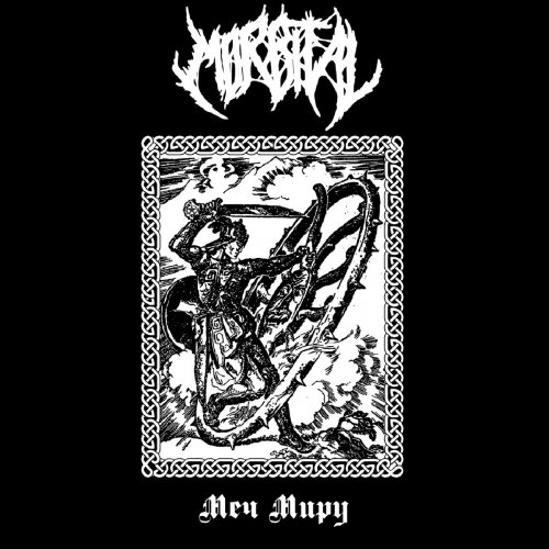 Morbital - Меч Миру (2019) 