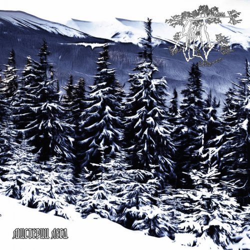 Hvit Ulv - Мистерии Леса (2019)