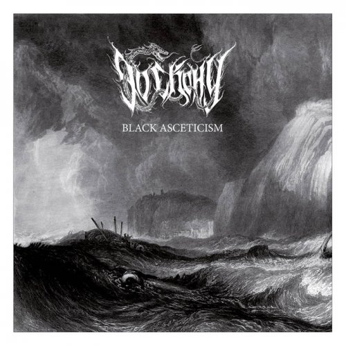До Скону - Black Asceticism (2019)