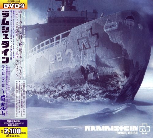 Rammstein - Rеisе, Rеisе [Jараnеsе Еditiоn] (2004)