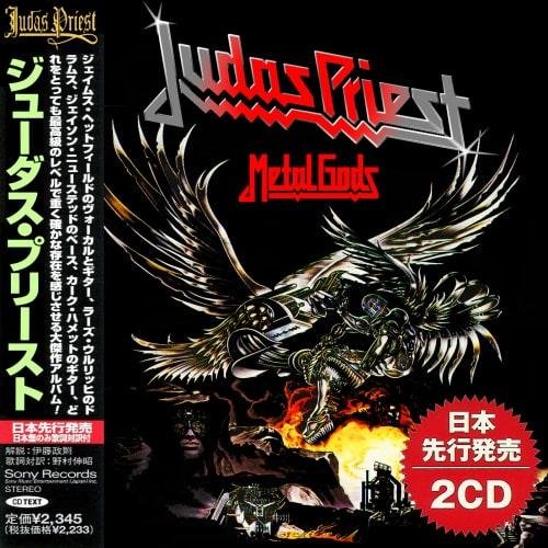 Judas Priest - Metal Gods (2019) (Japanese Edition) (Compilation)