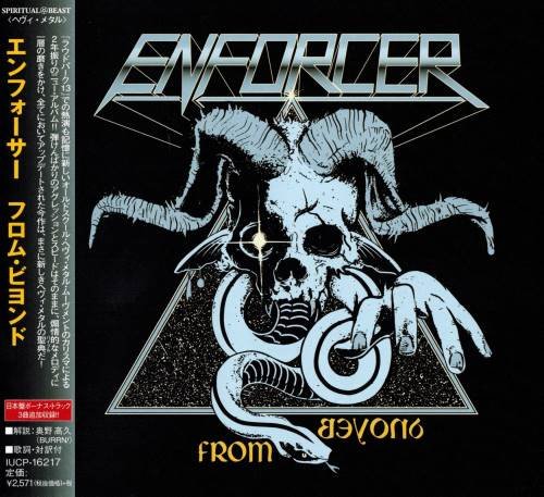 Enforcer - Frоm Веуоnd [Jараnеsе Еditiоn] (2015)