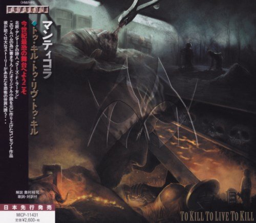 Manticora - То Кill То Livе То Кill [Jараnеsе Еditiоn] (2018)