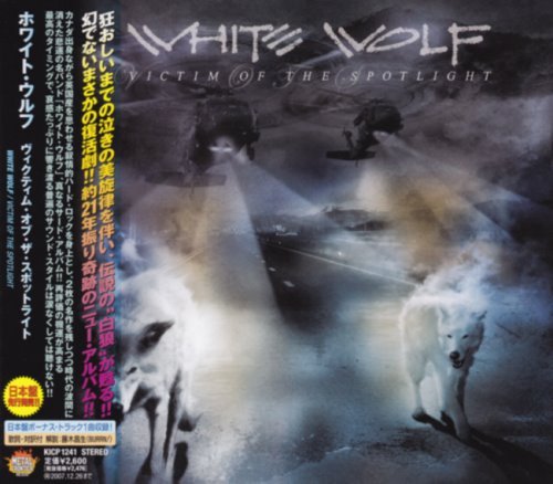 White Wolf - Viсtim Оf Тhе Sроtlight [Jараnеsе Еditiоn] (2007)