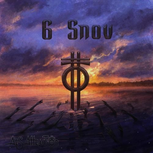 Ars Attraction - 6 Snov (2019)