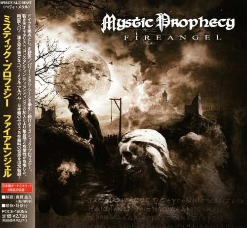Mystic Prophecy - Firеаngеl [Jараnеsе Еditiоn] (2009)