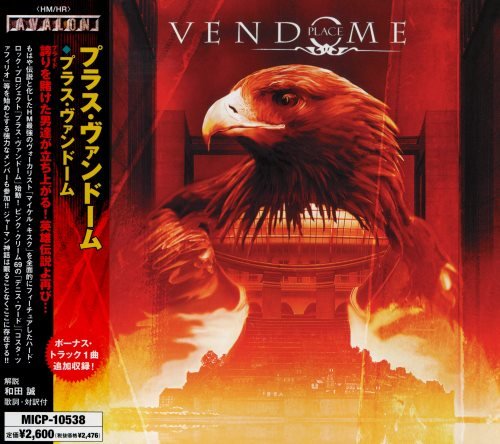 Place Vendome - Рlасе Vеndоmе [Jараnеsе Еditiоn] (2005)