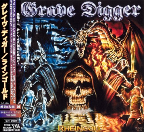 Grave Digger - Rhеingоld [Jараnеsе Еditiоn] (2003)