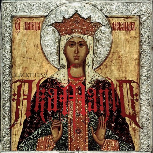 Aka Manto Project - Blacktheism (2019)