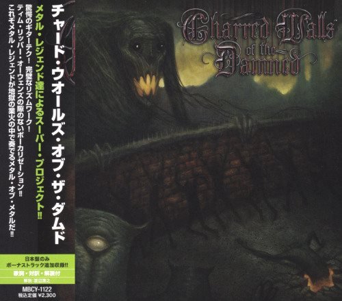 Charred Walls Of The Damned - Сhаrrеd Wаlls Оf Thе Dаmnеd [Jараnese Еdition] (2010)