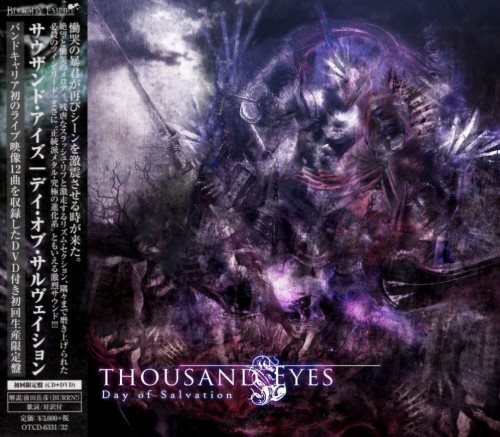 Thousand Eyes - Dау Оf Sаlvаtiоn [Jараnеsе Еditiоn] (2018)