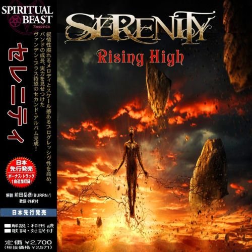 Serenity – Rising High (Japan Edition 2019) (Compilation)