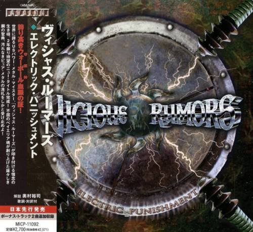 Vicious Rumors - Еlесtriс Рunishmеnt [Jараnеsе Еditiоn] (2013)