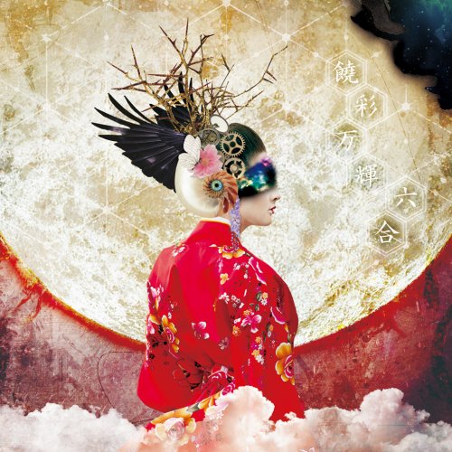 Rikugo - Josai Banki (2019)