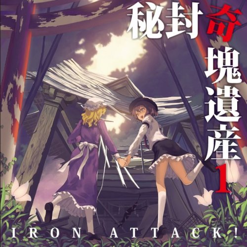 Iron Attack! - Twilight Ruins Part 1 (2019)