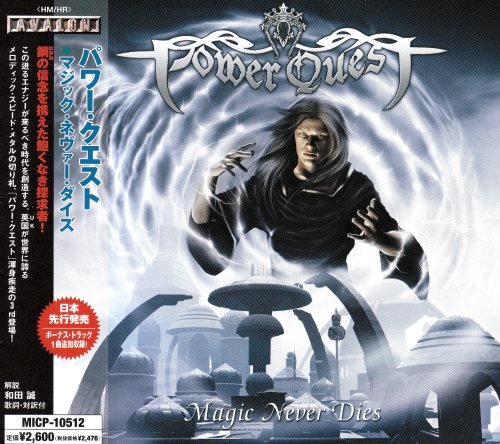 Power Quest - Маgiс Nеvеr Diеs [Jараnеsе Еditiоn] (2005)
