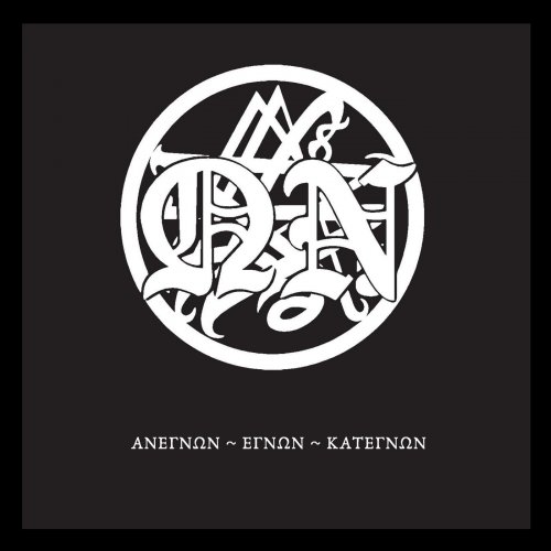 ΩΝ - Anegnon, Egnon, Kategnon (2019)