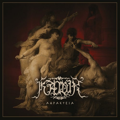Kawir - Adrasteia (2020)