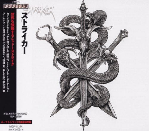 Striker - Strikеr [Jараnеsе Еditiоn] (2017)