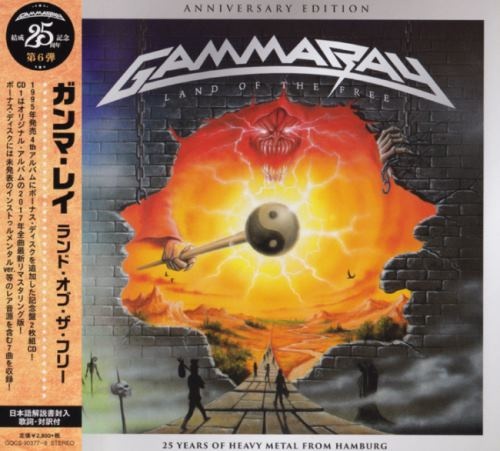 Gamma Ray - Lаnd Оf Тhе Frее (2СD) [Jараnеsе Еditiоn] (1995) [2017]