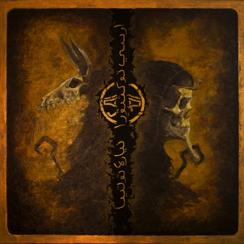 Ars Nocturna - Nyarlathotep (2020)