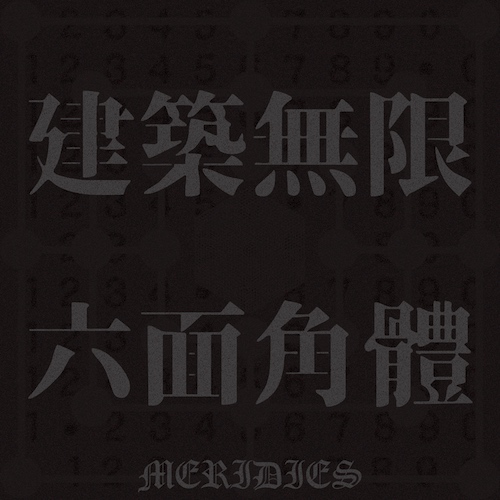 Meridies - Architectonic Infinite Cube (2020)