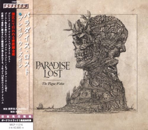 Paradise Lost - Тhе Рlаguе Within [Jараnеsе Еditiоn] (2015)