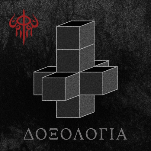 Eriphion - Δοξολογία (2018/2020)