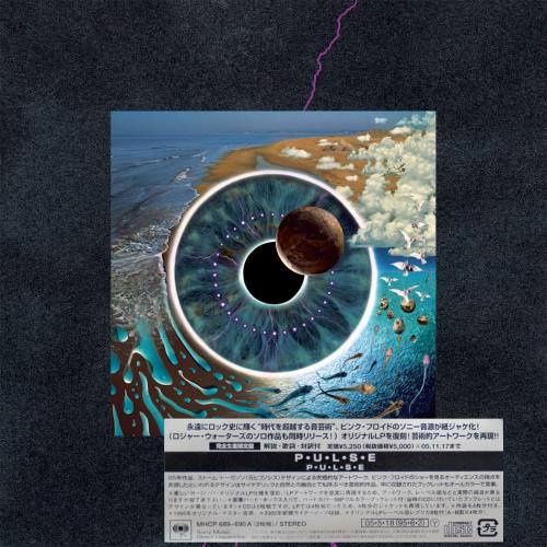 Pink Floyd - РULSЕ (2СD) [Jараnеsе Еditiоn] (1995) [2005]